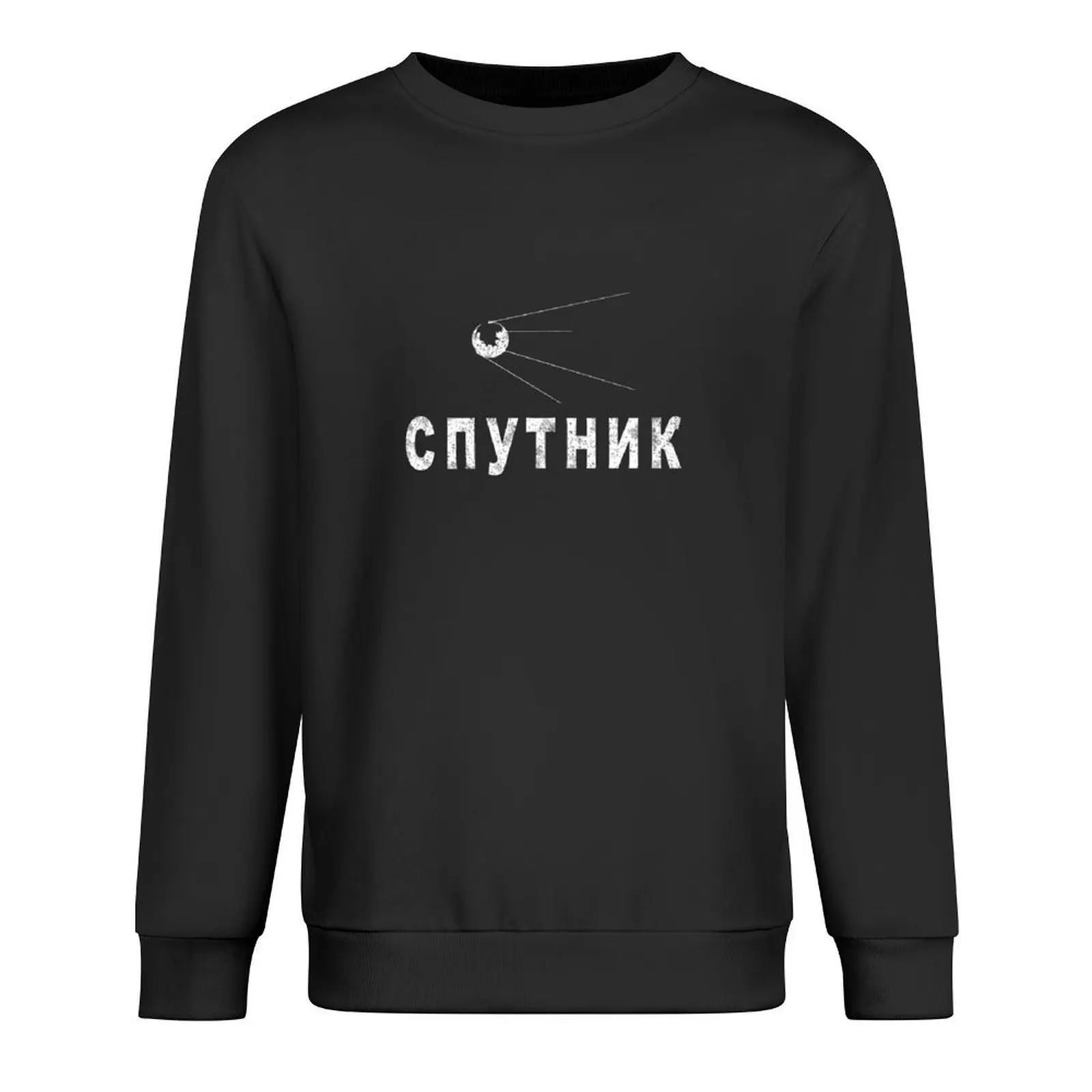 Sputnik White Pullover male clothes graphic t shirts men men clothing aesthetic clothing hooded sweatshirt