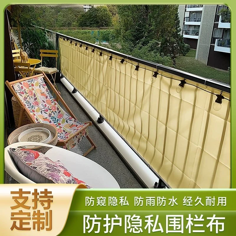 야외 천 펜스 발코니 마당 난간 차양 천 방수포 펜스 천 방수포
