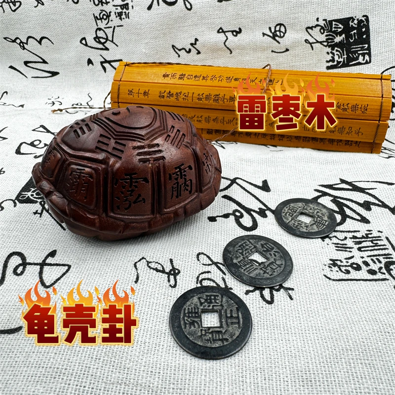 Made from Sacred Lightning Strike Wood，Traditional Chinese Tortoise Shell Divination Kit with Bagua Plate