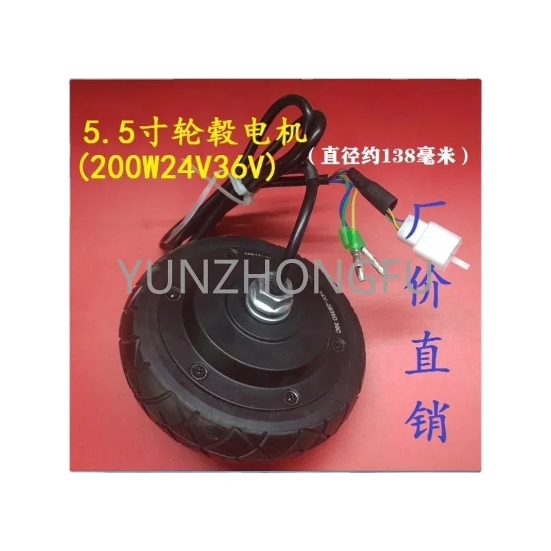 5.5 inch brushless hub motor, scooter motor, stroller motor with solid tires