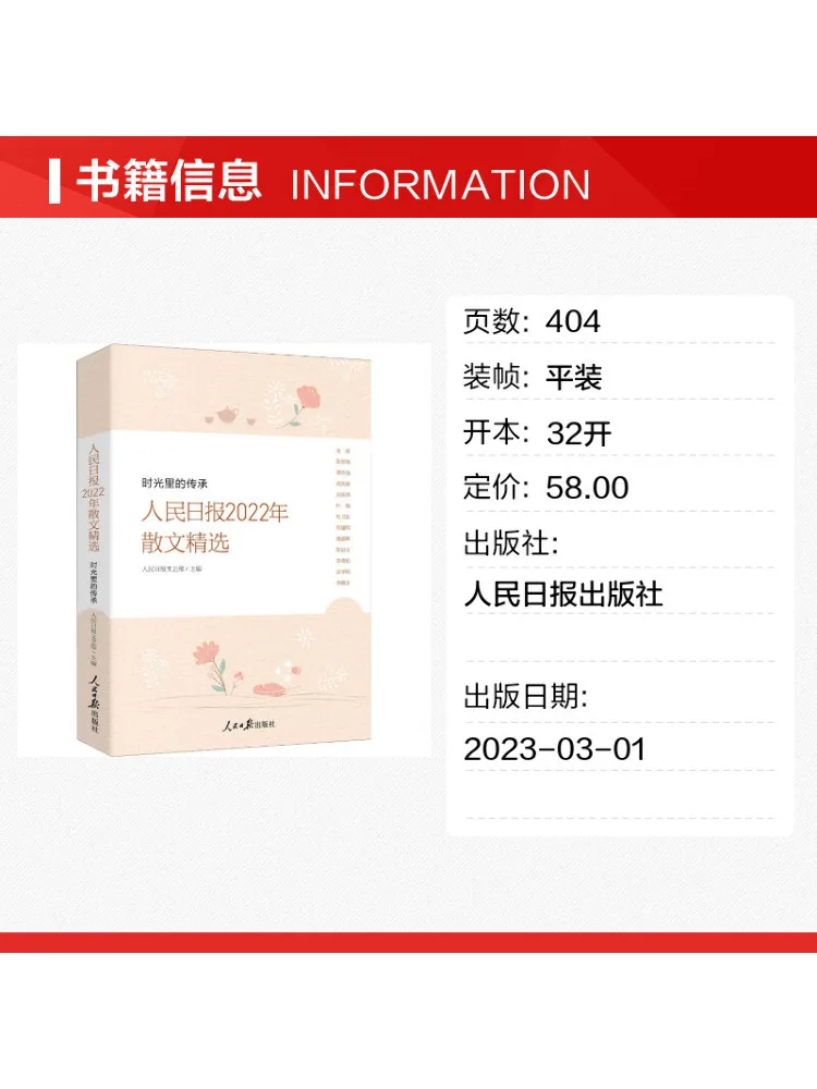 Book-Winshare Selected Prose From People's Daily 2022
