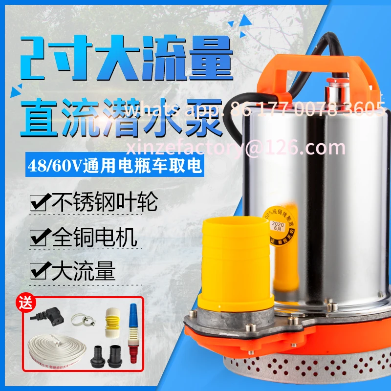 مضخة غاطسة تيار مستمر 2 بوصة قابلة للتخصيص، مضخة مياه للسيارات الكهربائية الزراعية، مضخة سقي البطارية