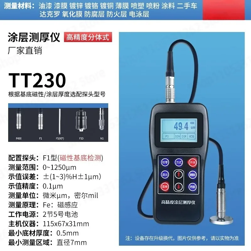 Split Type Coating Thickness Gauge TT230 High Precision Paint Fire Retardant Coating Galvanized Layer Thickness Gauge