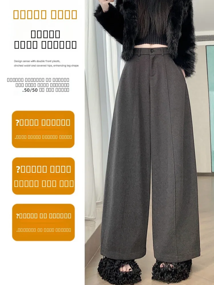 กางเกงขายาวทรงหลวมสไตล์ลำลองสำหรับผู้หญิง ผ้าวูล ใส่ได้ทั้งฤดูใบไม้ร่วงและฤดูหนาว เอวสูง ทรงขากว้าง ยาวคลุมเท้า ช่วยพรางหุ่นให้ดูเพรียว