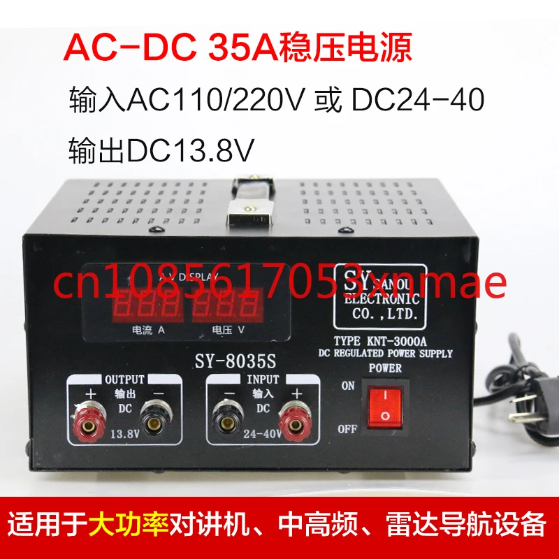 Marine Dc Voltage Stabilizer Power Adapter Ac/Dc Dual-Use 35a 220/24v-40v to 13.8V