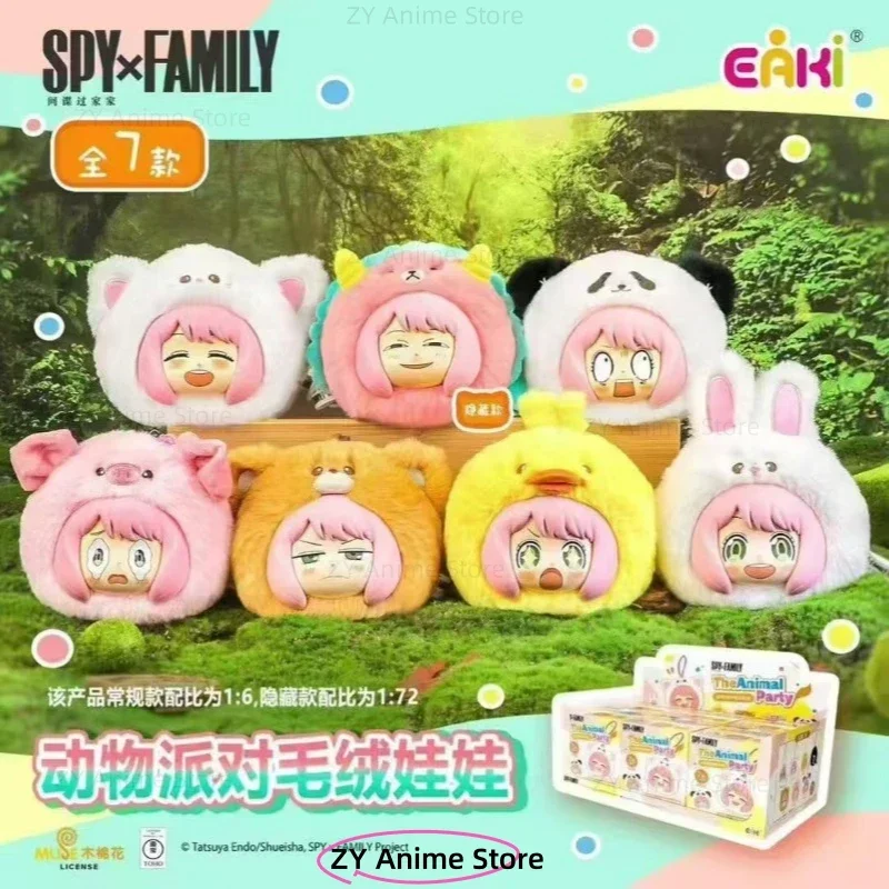 

SPY×FAMILY Animal Party Plush Doll Mystery Blind Box Anya Handmade Toys Desktop Ornament Girls Surprise Box Gift