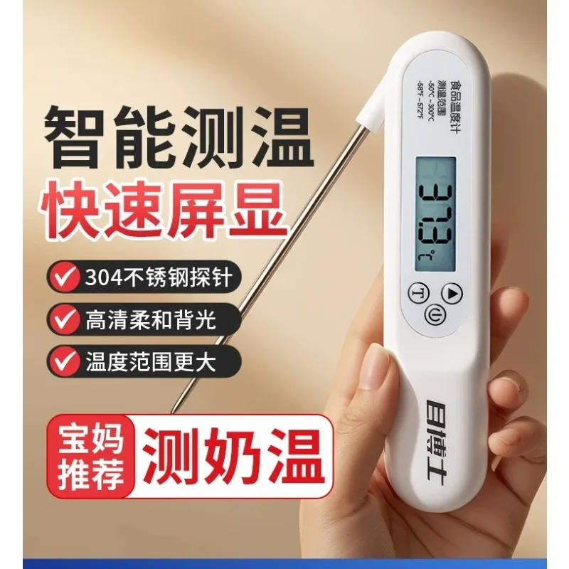 Food Thermometer Water Measurement Food Baking Oil Measurement Milk Kitchen Probe Type Precision Electronic Thermometer