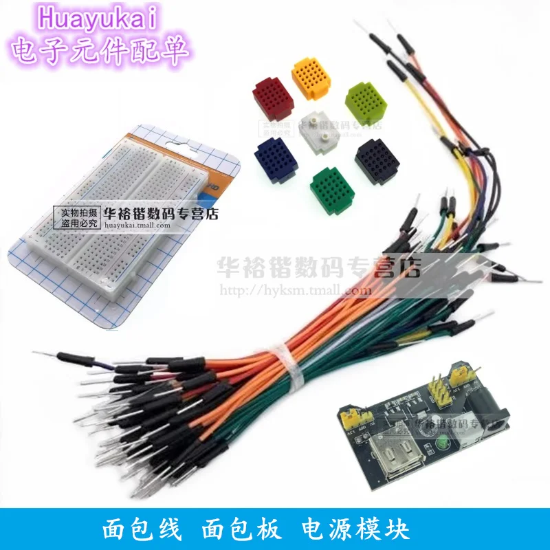 Макетная-плата-mb102-на-400-830-точек-без-пайки-для-тестирования-и-разработки-diy-для-arduino-лабораторная-с-кабелями-dupont-комплект