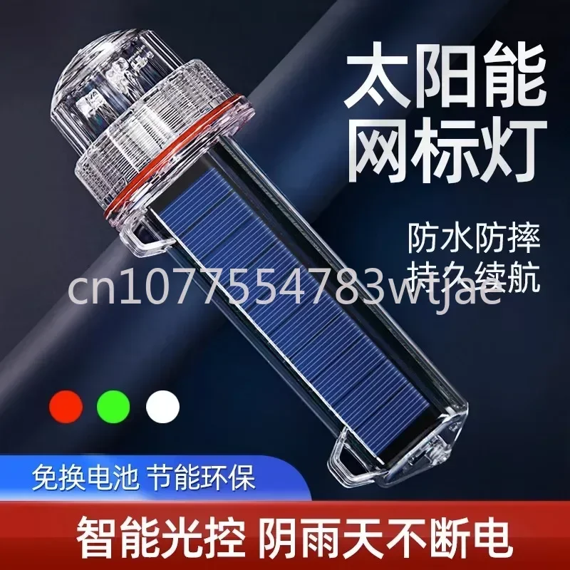 

Solar grid marker light, waterproof fishing buoy signal light, fishing net position flashing torpedo warning light