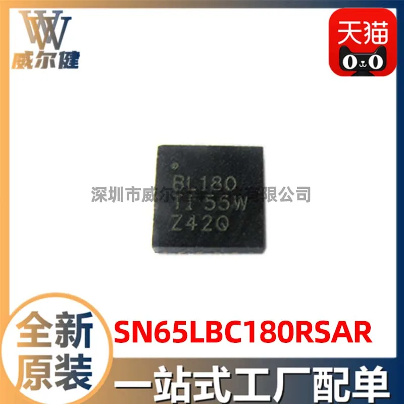 SN65LBC180RSAR QFN16 RS485  IC BL180    10PCS
