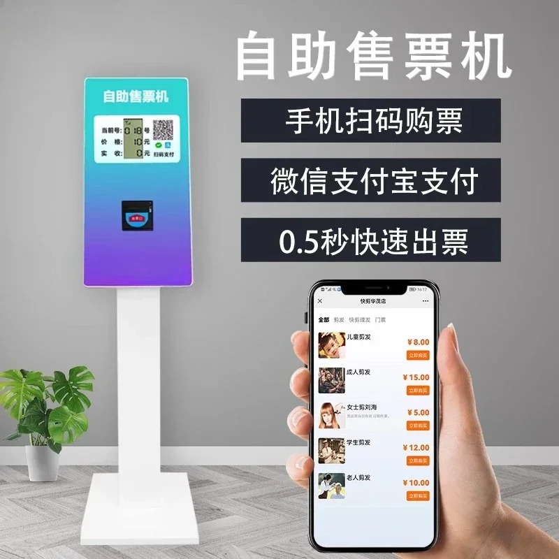 

Ticket machine Self-service ticket purchase machine Queuing number calling machine Barber shop equipment comes with 4G data