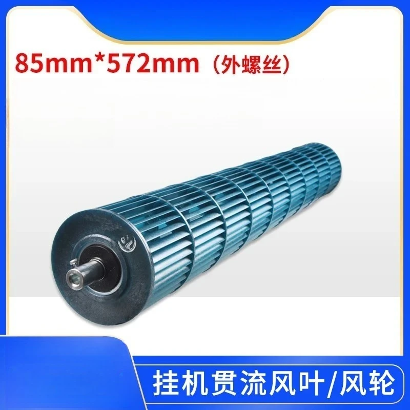 For Air Conditioning Accessories Through-flow Wind Blade Hang-up Indoor Unit Wind Wheel