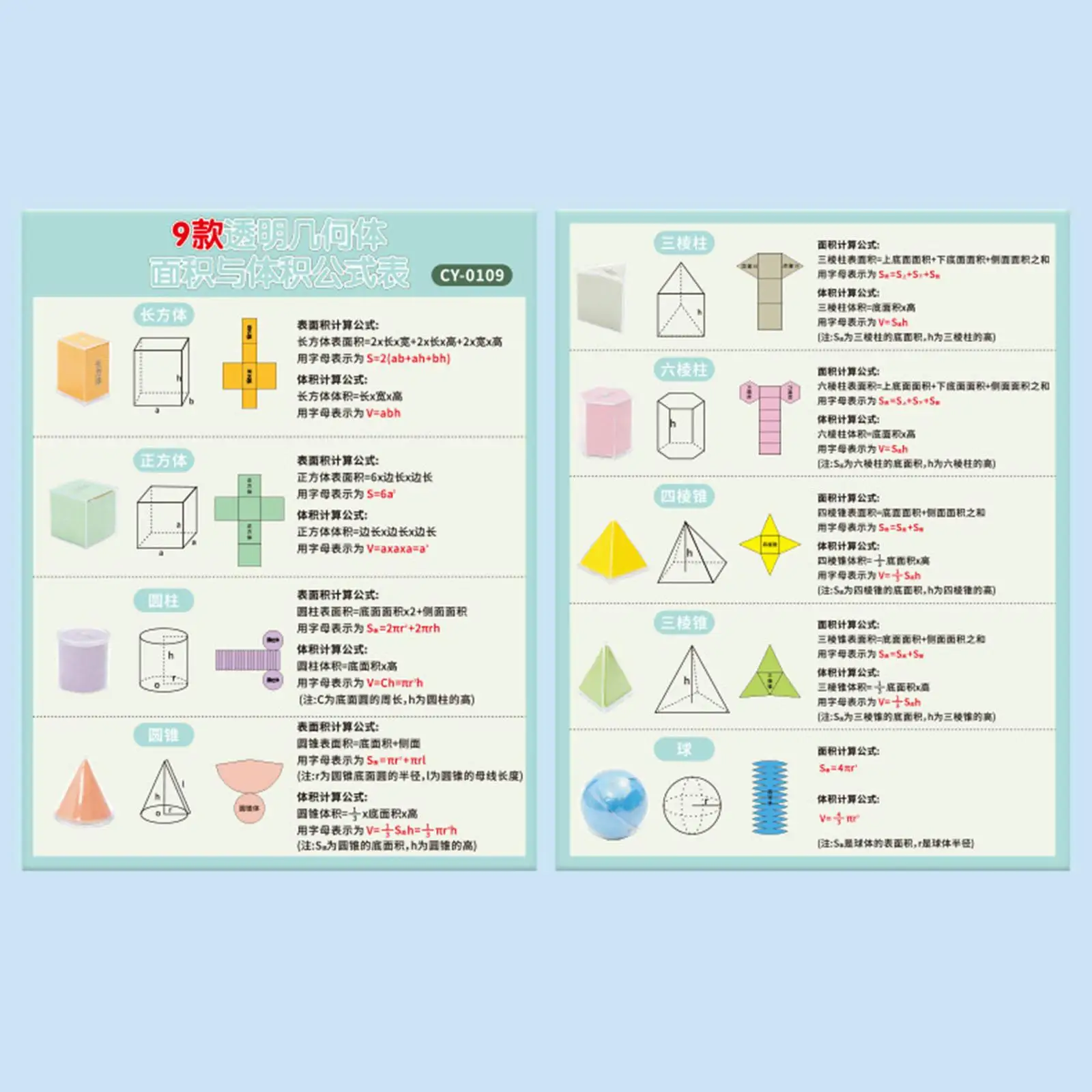 幾何学的形状ブロックセット-プラスチック製3dモデル-子供向け家庭学校数学用早期stem教材