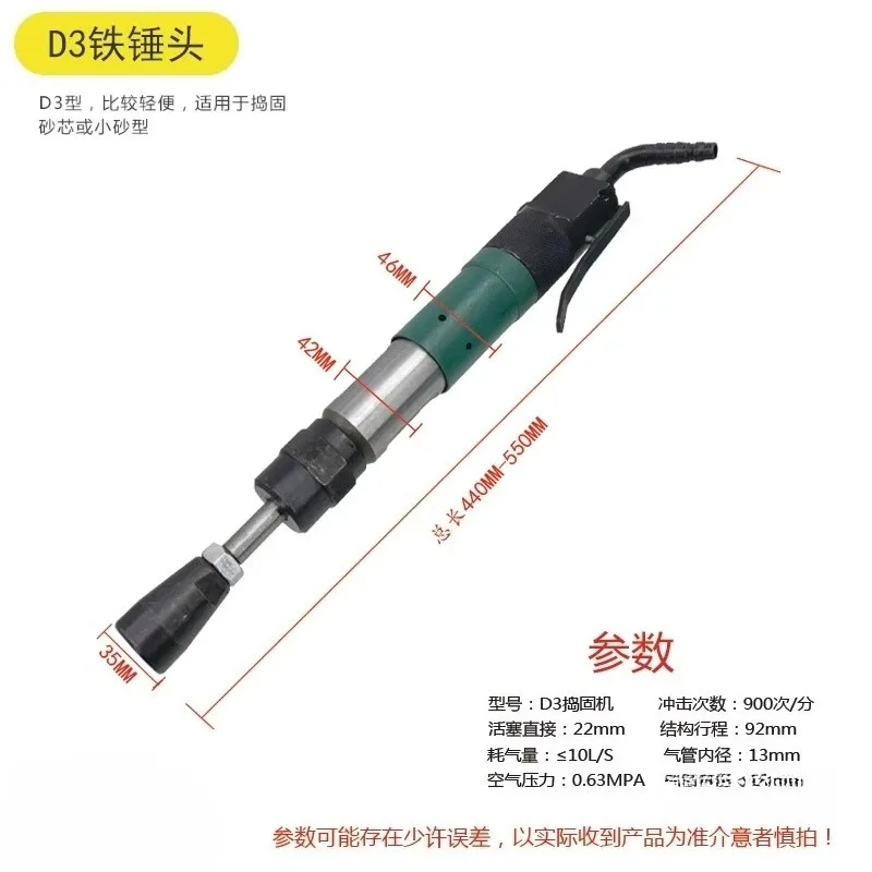 Industrial grade pneumatic tamping machine D3 tamping hammer D4 turning sand hammer casting ramming hammer