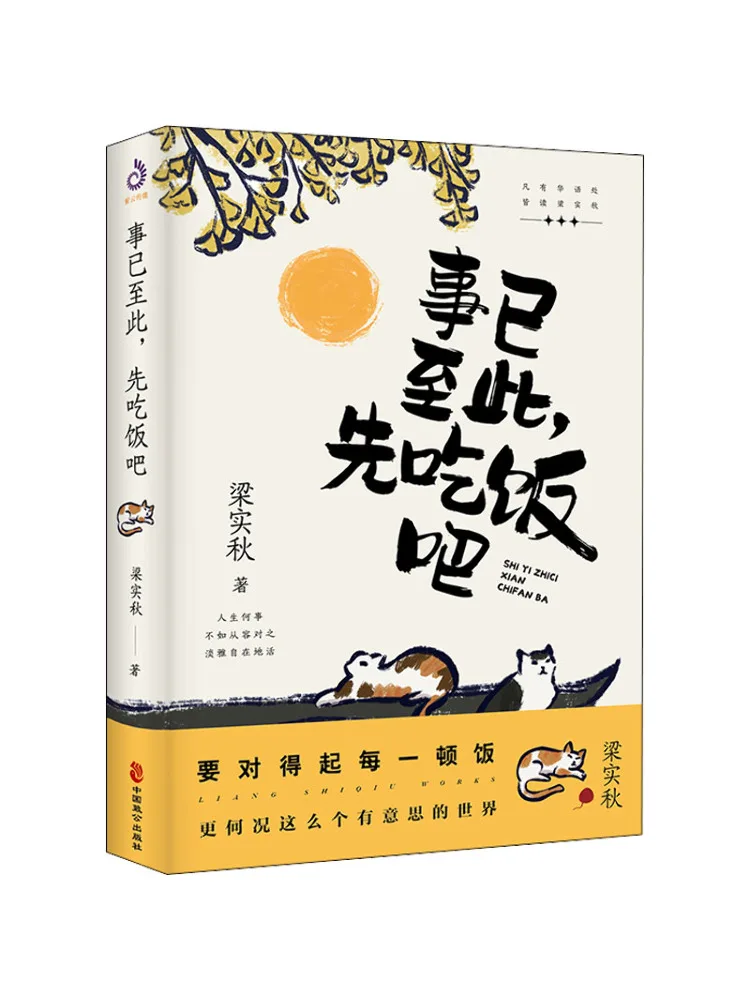 

Winshare Все имеют поступление, которые давайте едят первые книги