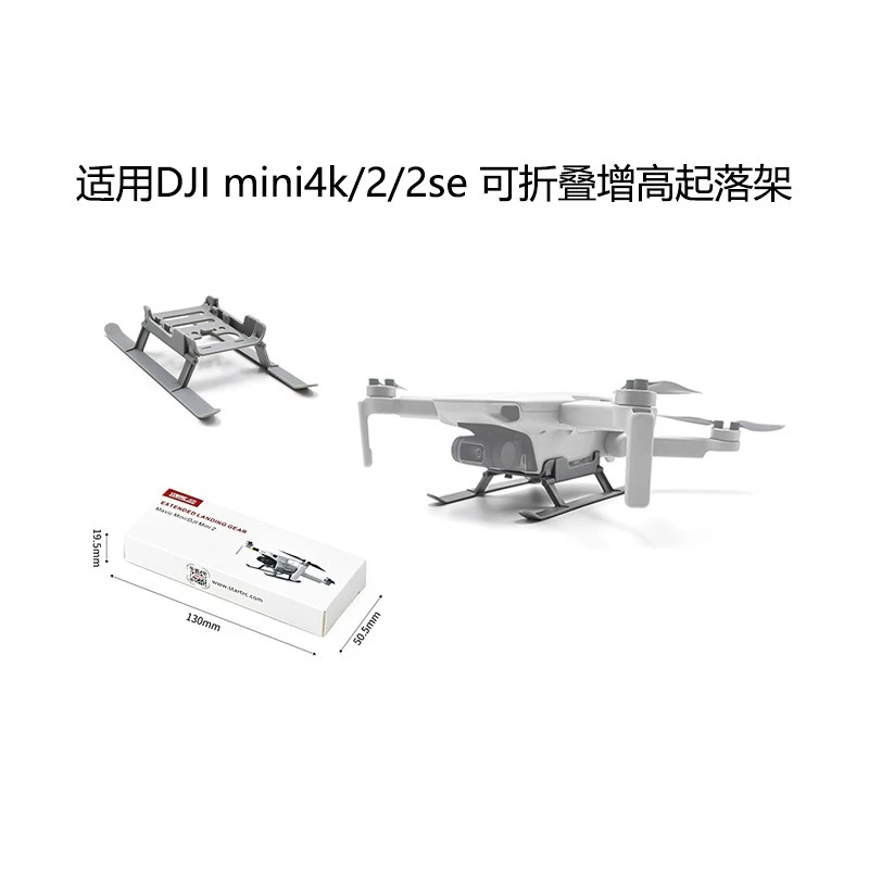 

Suitable for DJI Mini 4K/Mini 2/Mini 2 SE folding heightening bracket drone tripod accessories