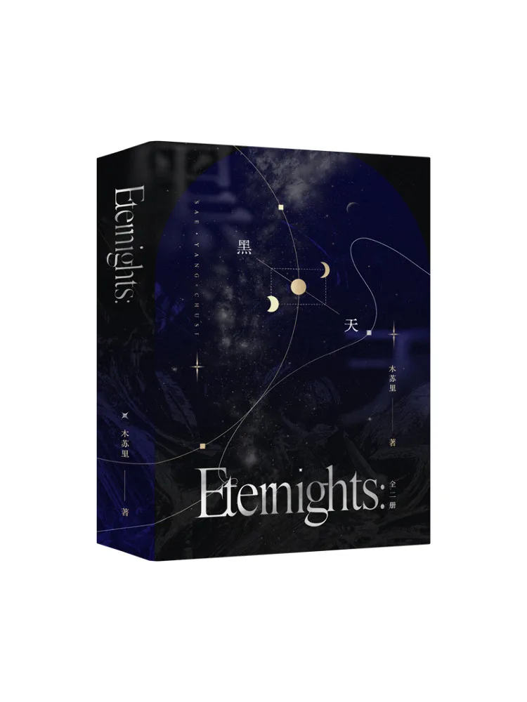 

Book-Winshare Black Sky Protector Коллекционное издание Два тома