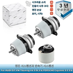 Engine and Transmission Gearbox Mount 7L8199131A,7L0399249B For AUDI Q7,VW Touareg,Porsche Cayenne 3.2,3.0TDI,3.0TFSI,3.6FSI V6