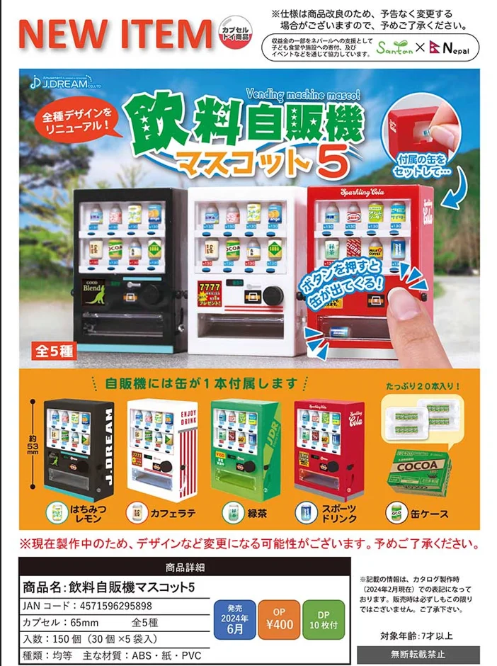 

J.DREAM Candy Japan Gashapon Figure Anime Cute Miniature Drink Vending Machine P5 Model Kawaii Capsule Toys Doll Decoration Gift