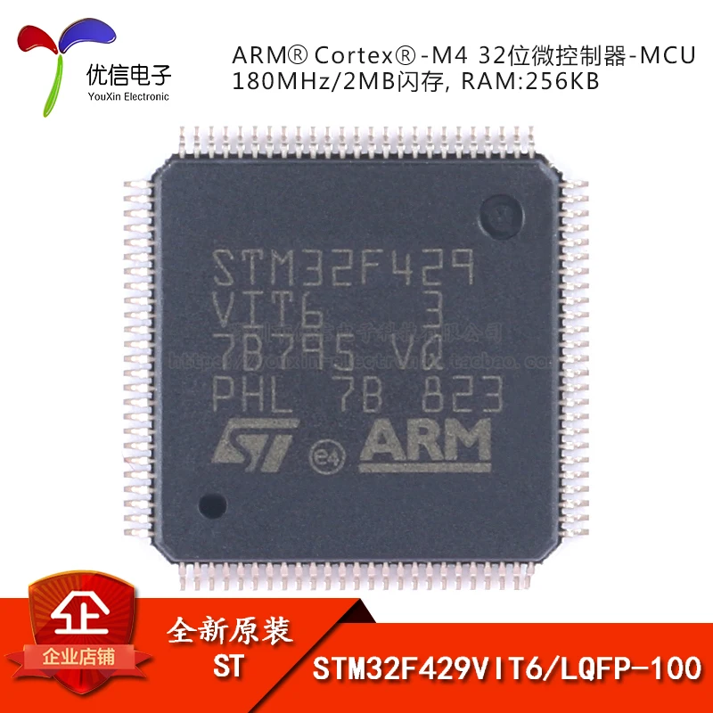 5PCS original STM32F429VIT6 LQFP-100 ARM Cortex-M4 32-bit microcontroller -MCU