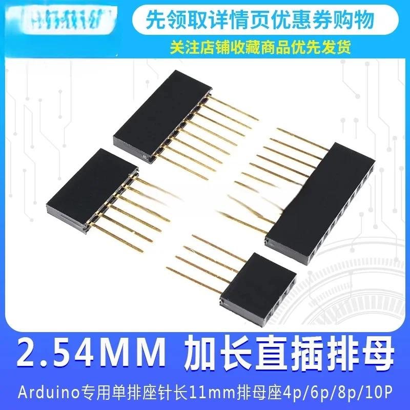 

Разъем Arduino (одинарный/двойной ряд, гнездо) с удлиненными выводами, шаг 2,54 мм, 2/3/4/6/8/10 контактов