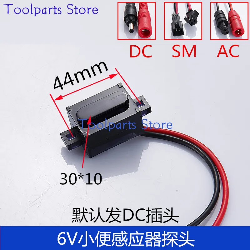 Induction Urinal, Flushing Device, Urinal Sensor, Fully Automatic Urinal Sensor Accessories, 6v Probe