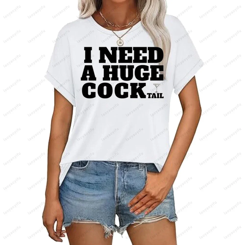I Need A Huge Cocktail Humor Adult Inappropriate Women T-shirt Harajuku Casual Fahsion Loose Summer Streetwear Short Sleeve Tees