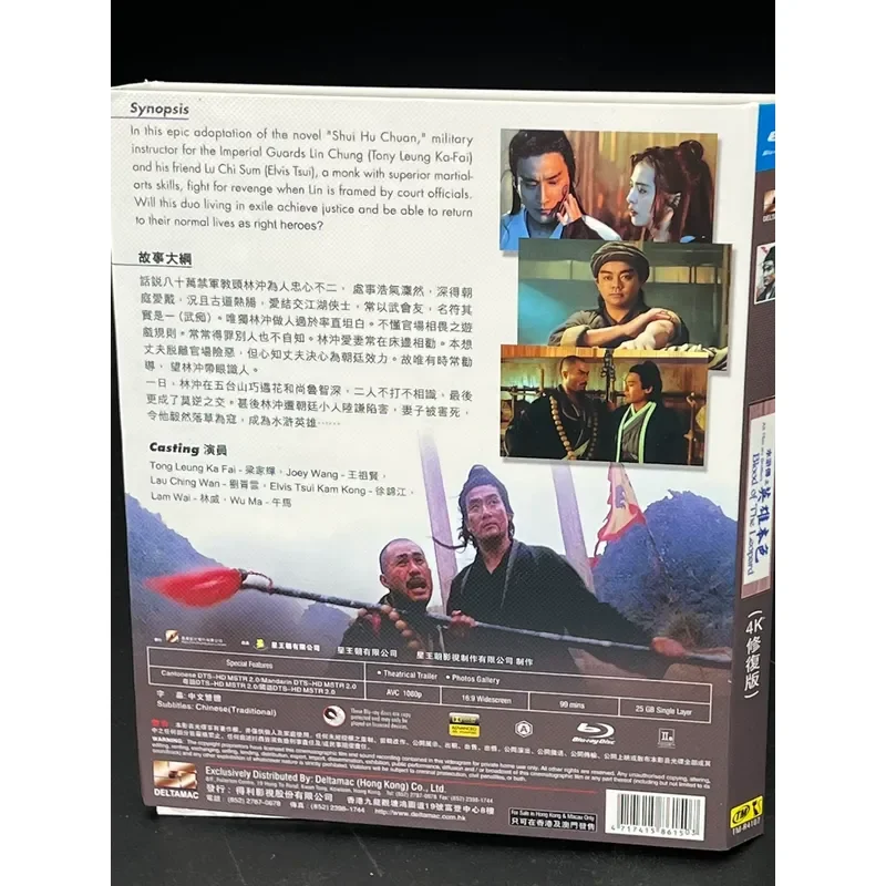 The Hero of the Water Margin 4K Restored Version Hong Kong Released Action Martial Arts Films in the 1990s