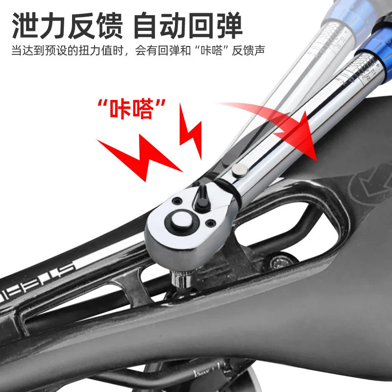 1/4 Torque Wrench Mountain Bike Preset Adjustable Torque Ratchet Xiaofei High Precision Maintenance Kit
