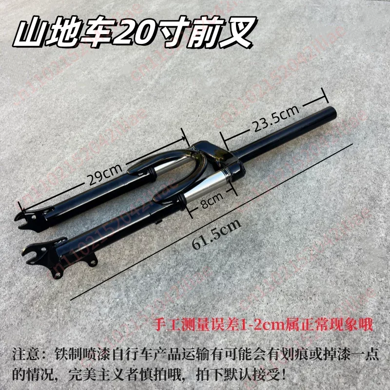 Mountain bike 20 inch toothless front fork shock absorption front fork transmission car