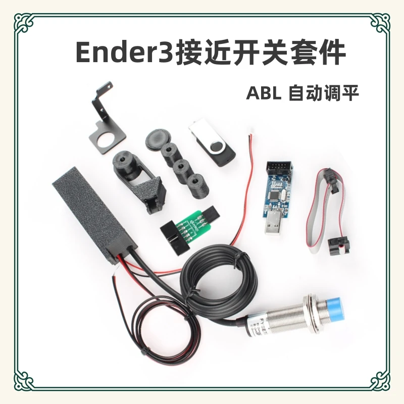 

Аксессуар для 3D-принтера: Ender 3/Ender 3 Pro Комплект датчиков автоматического выравнивания кровати ABL