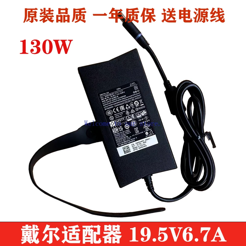 

Адаптер питания для ноутбука Dell 130 Вт G3G5G7 Inspiron 7590M5510 19,5 В 6,7 А