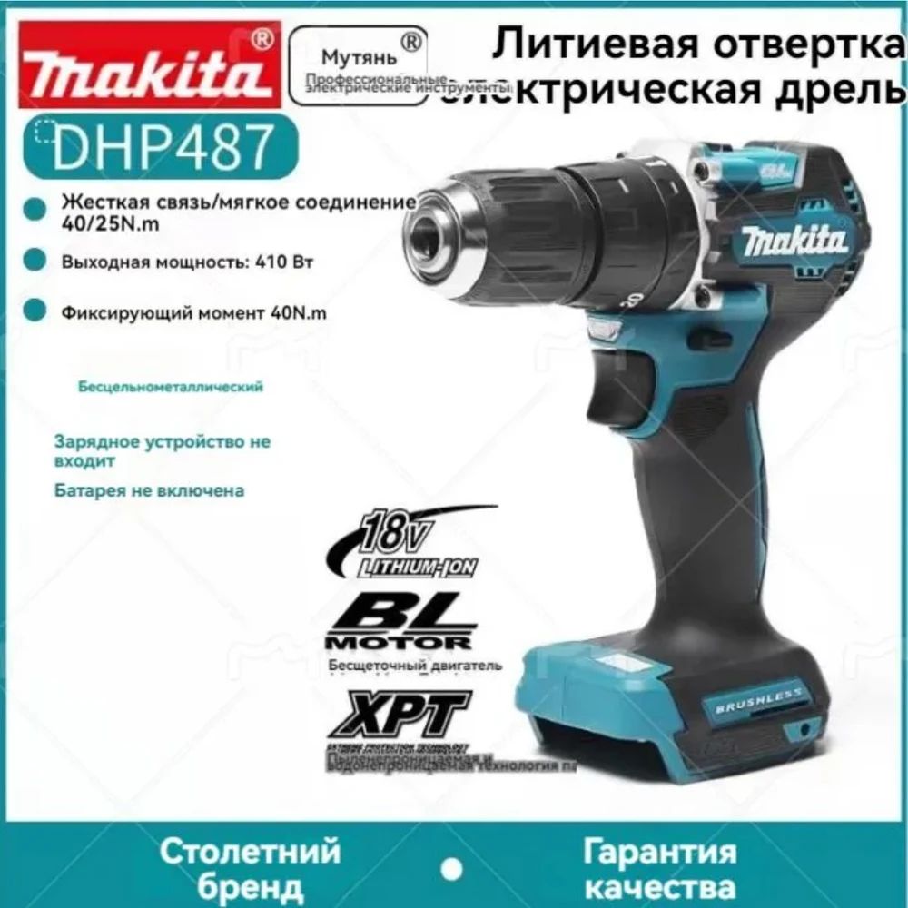 

MakitaDHP487 Screwdriver Cordless Percussion Drill 18VElectric Variable Speed Brushless Motor Impact Power Tools Power