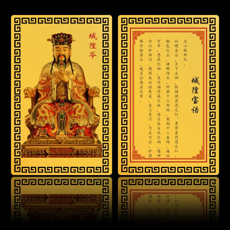 City God Gold Card City God Earth God Peace Protection Card Metal Card City God Blessing Portable Small Card Alloy Card