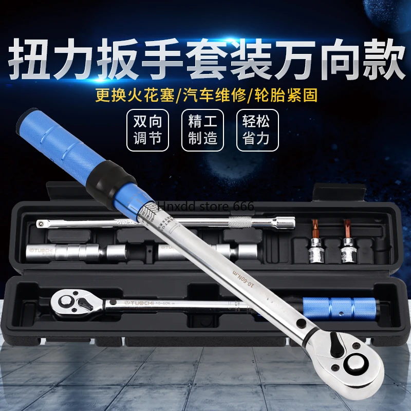 Universal spark plug torque wrench ultra-thin magnetic sleeve