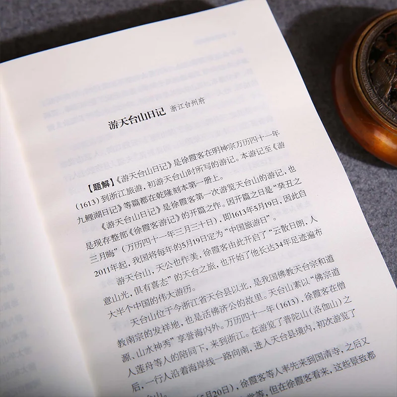 【5 เล่ม】บันทึกการเดินทางของซูเซียเค ฉบับแปลเต็ม ความรู้เกี่ยวกับภูมิศาสตร์มนุษย์ การเดินทางผจญภัย บันทึกการเดินทาง