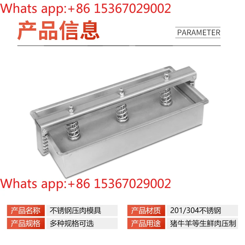 

Meat brick mold Stainless steel meat pressing mold Fat beef and mutton rolled meat pressing artifact