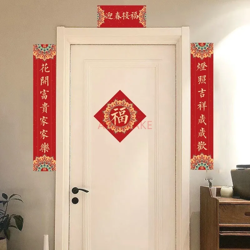 

4pcs Couplets, Spring Festival couplets, home use couplets, New Year couplets, door stickers