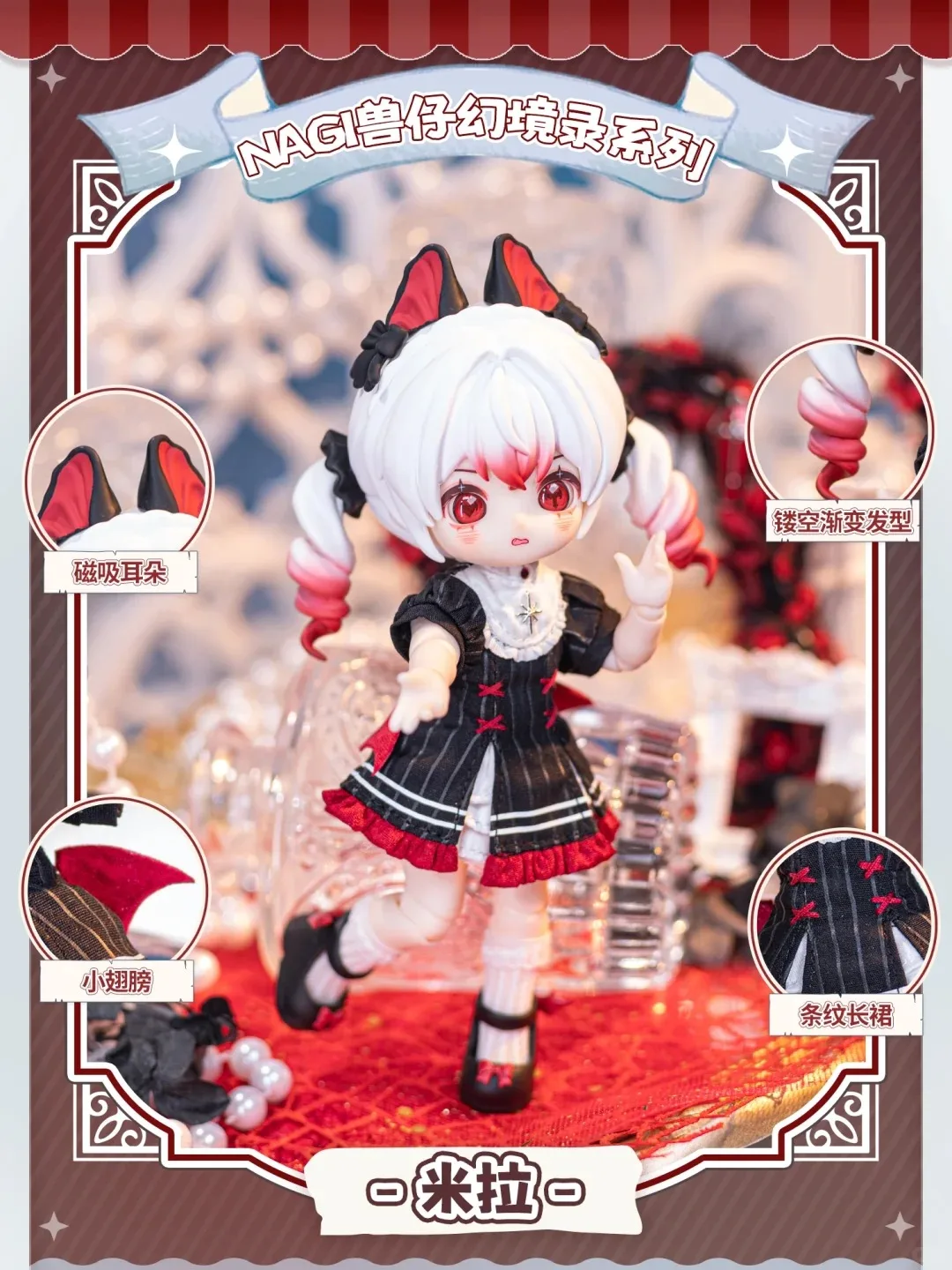 Original In Stock 1/12bjd Blind Box Nagi Mirage Record V5 Series