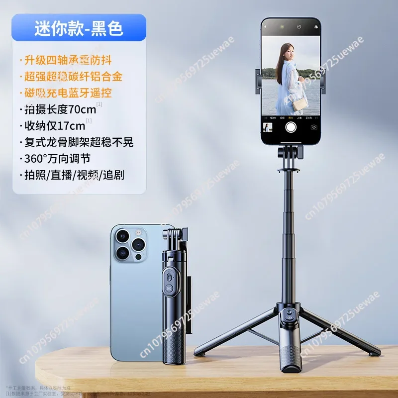 Mini Portable Bluetooth Mobile Phone Selfie Stick Handheld Photo Stick Desktop Live Shooting Tripod