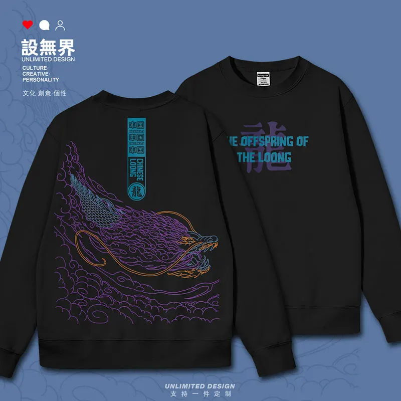 The inheritor of the original Chinese dragon auspicious cloud line painting costume mens hoodies Coat clothes autumn winter