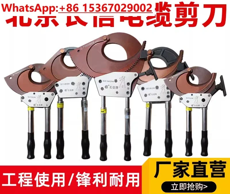Ratchet Cable Scissors J40/95/100 Gear Breaker Copper Aluminum Armored Steel Strand