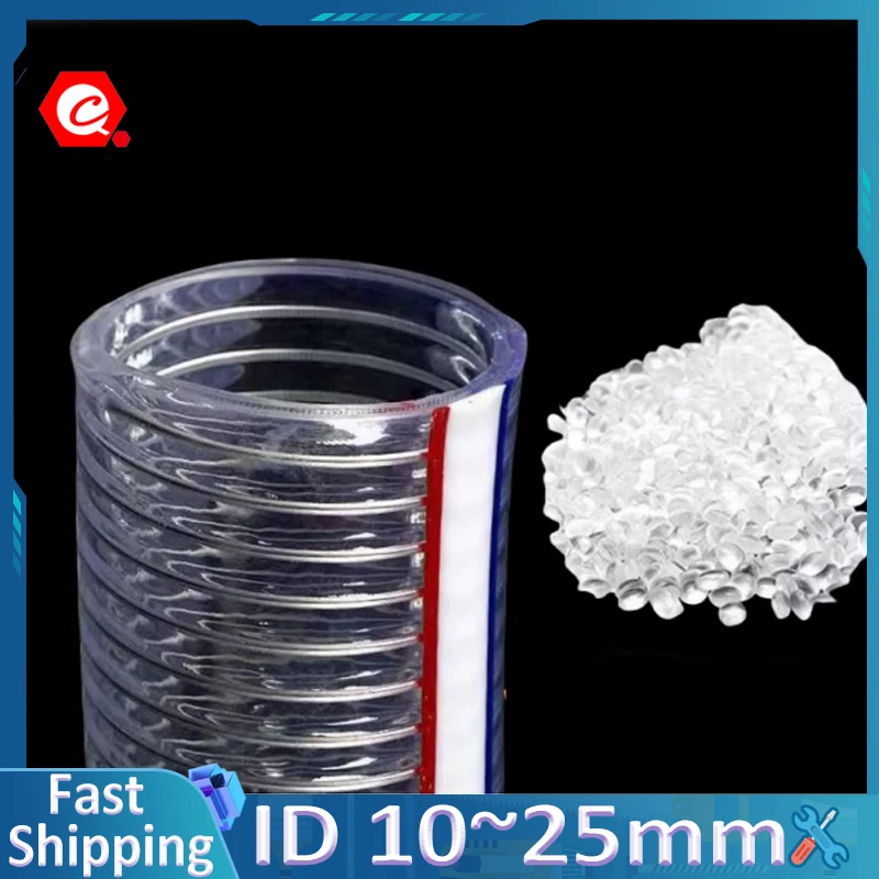 Высококачественный прозрачный шланг из ПВХ со стальной проволокой, гибкая трубка для водяного насоса, диаметр 10-25 мм
