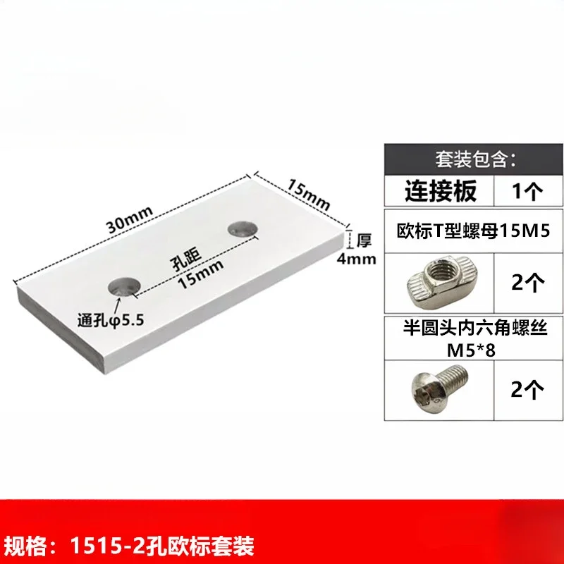 CNC Vertical connecting plate TL cross type 2020/3030/4040 aluminum profile reinforced one-word connector