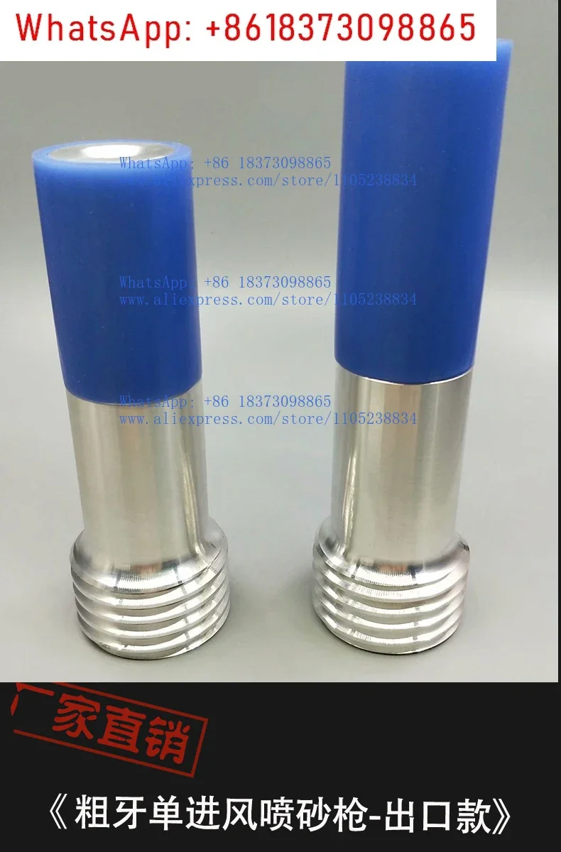 1PCS Single Air Inlet Boron Carbide Sandblasting  Head Aluminum Alloy Shell Coarse Teeth