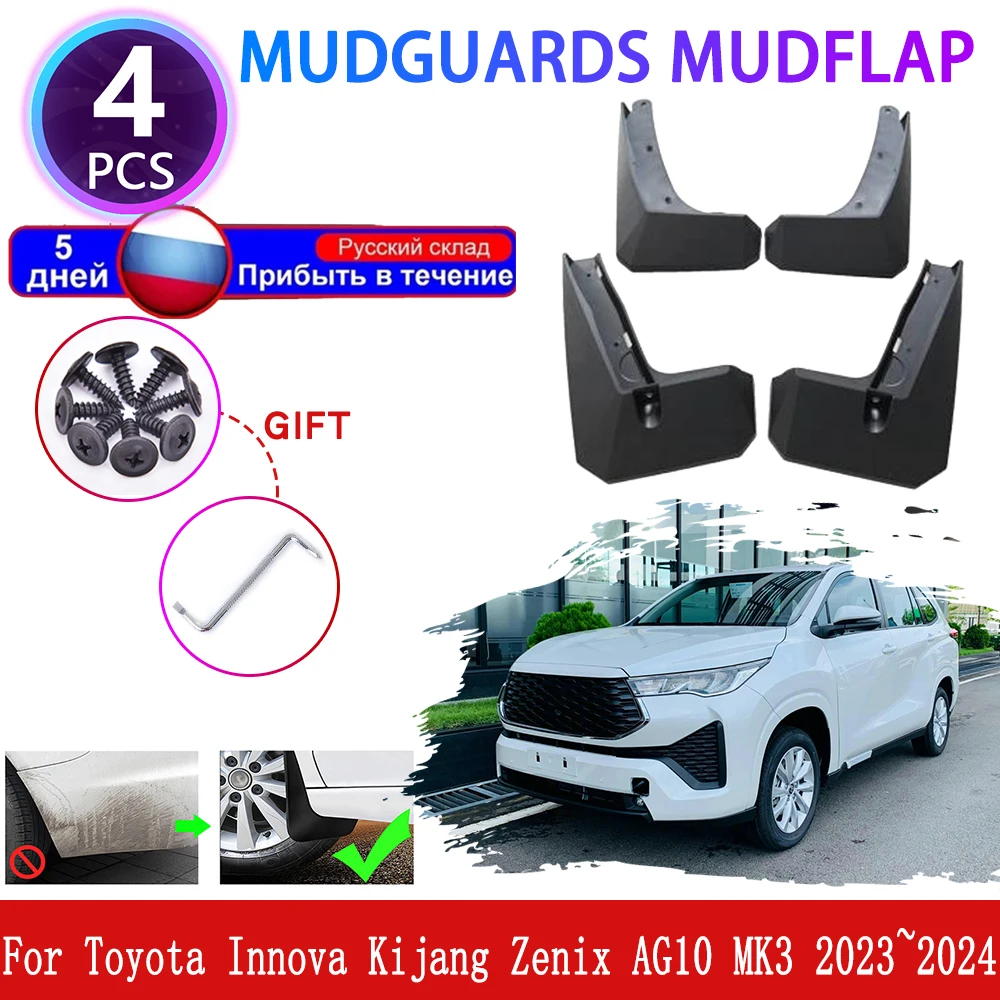 For Toyota Innova Kijang Zenix AG10 MK3 3th 3rd 2023~2024 Car Mudguards Mudflaps Fender Flares Mud Flap Splash Mud Guards Cover