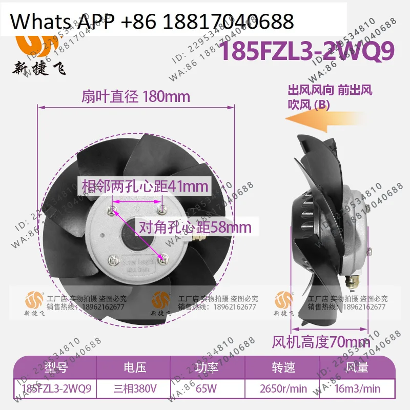 

185FZL3-2WQ9 XJF MOTOR 65W CTB 186 External rotor fan, spindle cooling