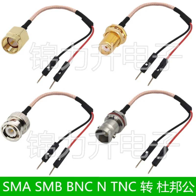 1Pcs SMA SMB BNC N TNC to DuPont DuPont male adapter cable Male female extension cable
