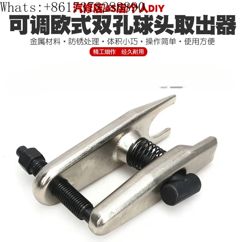 Ball Head Removal Car Swing Arm Remover Dismantling Ball Head Puller Pull Tool