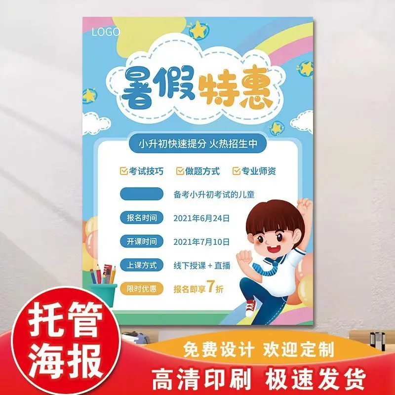 custom. [Various Sizes] Tutoring Class Daycare Enrollment Advertising Sign Promotional Art Interest Training Poster Sticker Adve
